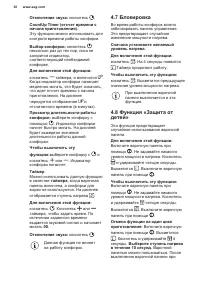 Страница 38
