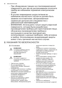 Страница 26