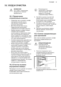Страница 31