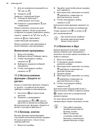 Страница 22