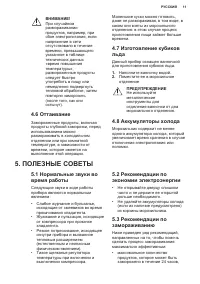 Страница 11