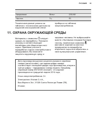 Страница 19