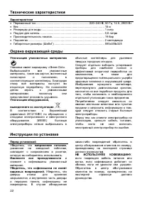 Страница 22