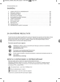 Страница 128