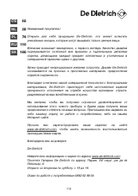 Страница 110