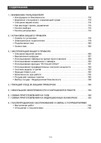 Страница 111