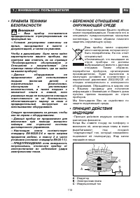 Страница 113