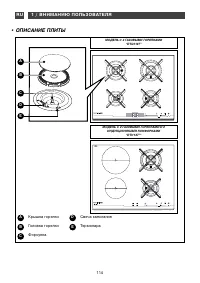 Страница 114