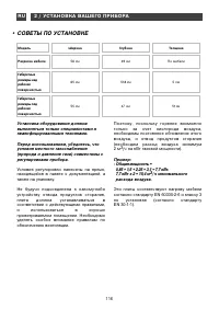 Страница 116