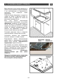 Страница 117