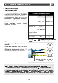 Страница 119
