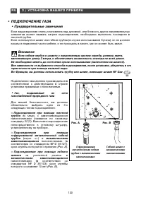 Страница 120