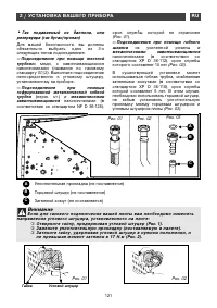 Страница 121