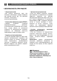 Страница 134