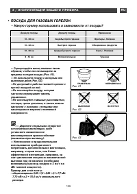 Страница 135
