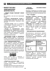 Страница 136