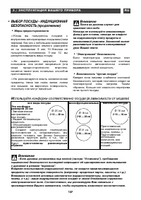 Страница 137