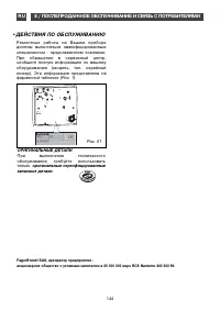 Страница 144