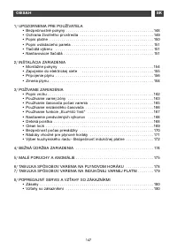 Страница 147