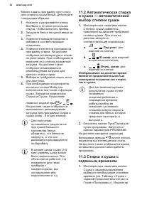 Страница 34