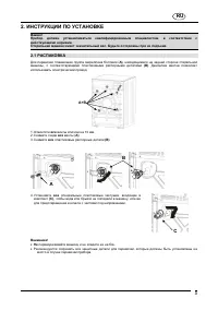 Страница 102