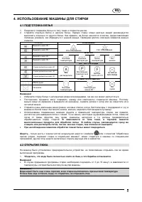 Страница 106