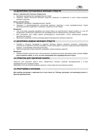 Страница 108