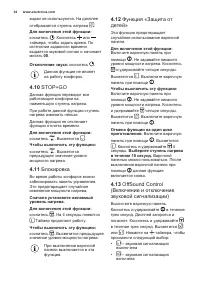 Страница 34