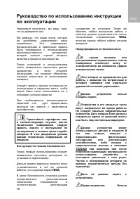 Страница 16
