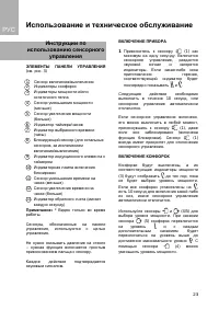 Страница 23