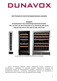 Dunavox DX-53.130DWK/DP