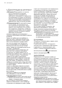 Страница 104