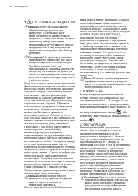 Страница 120