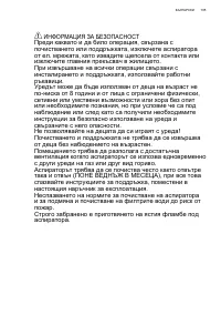 Страница 105