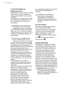 Страница 106