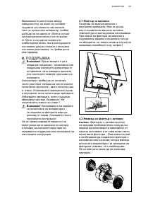 Страница 107