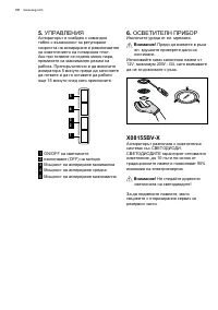 Страница 108