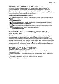 Страница 109