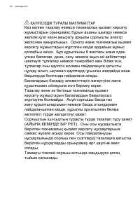 Страница 110