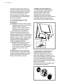 Страница 112