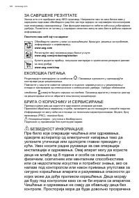 Страница 122