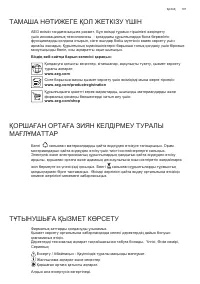 Страница 107