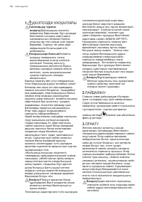 Страница 108