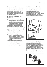 Страница 109