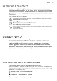 Страница 119