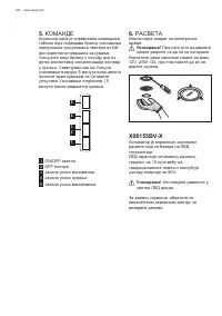 Страница 122