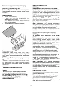 Страница 133