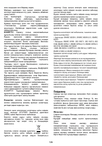 Страница 128