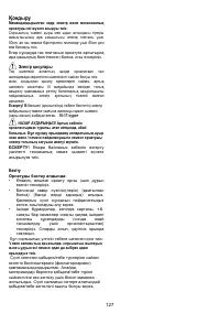 Страница 129