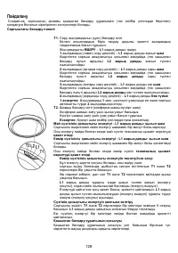 Страница 130